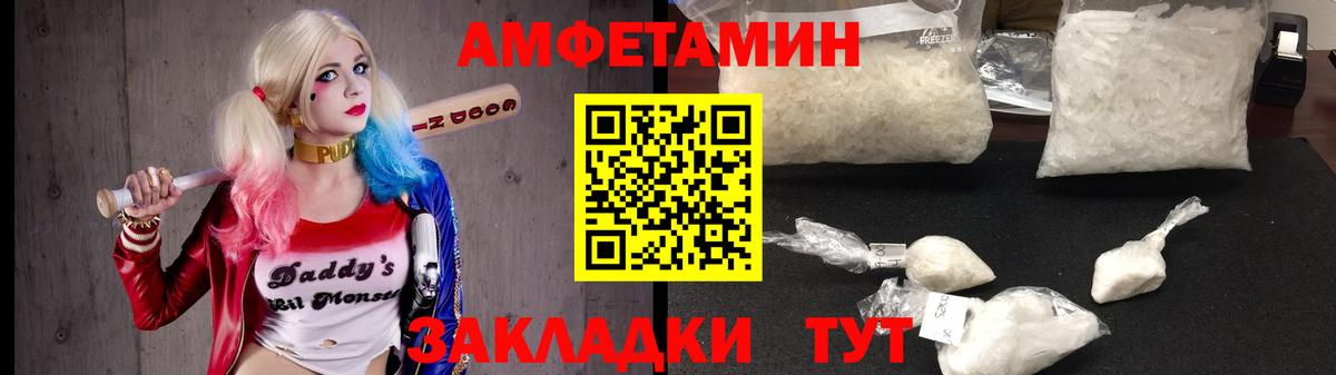 АМФЕТАМИН  Вход с VPN  Amphetamine  Удомля  Amphetamine VHQ 