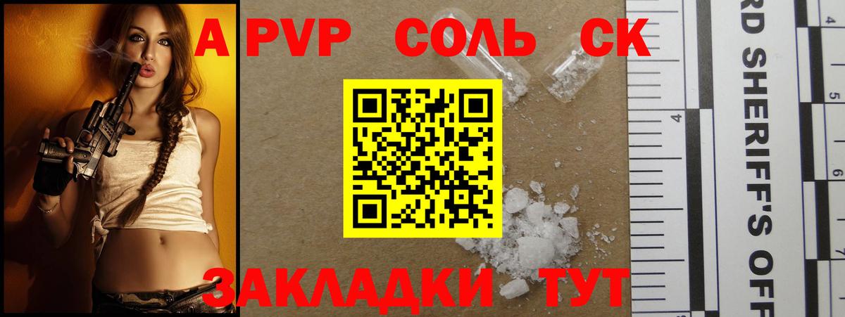 Alpha-PVP СК КРИС  Вход с VPN  Alpha PVP  А ПВП крисы CK  A PVP кристаллы  наркошоп  Удомля 