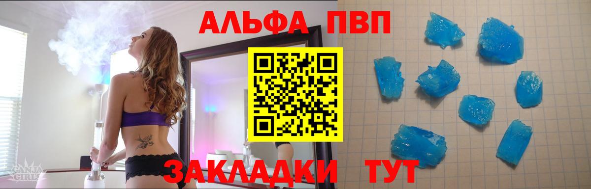APVP Соль Удомля