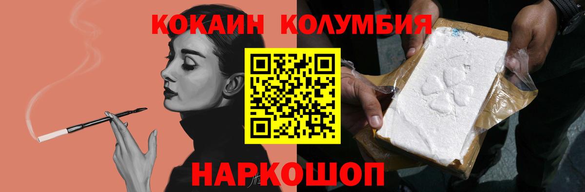КОКАИН FishScale Удомля