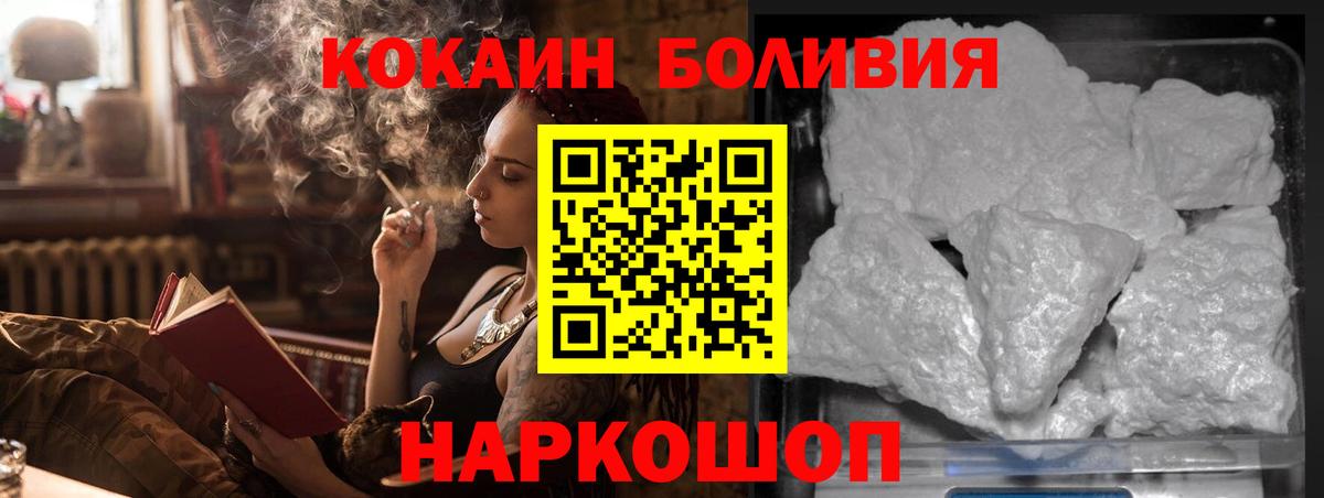 Cocaine FishScale  Кокаин Columbia  Вход с VPN  Удомля 
