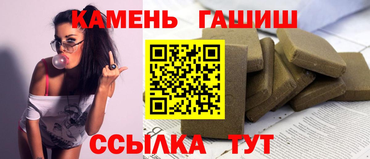 ГАШ гашик  как найти   Удомля  ГАШ  ГАШИШ 40% ТГК  Вход с VPN 