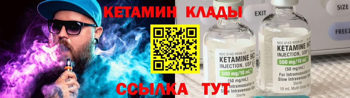 Удомля  Кетамин ketamine  Кетамин ketamine  Вход с VPN 