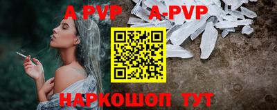 Альфа ПВП Обь