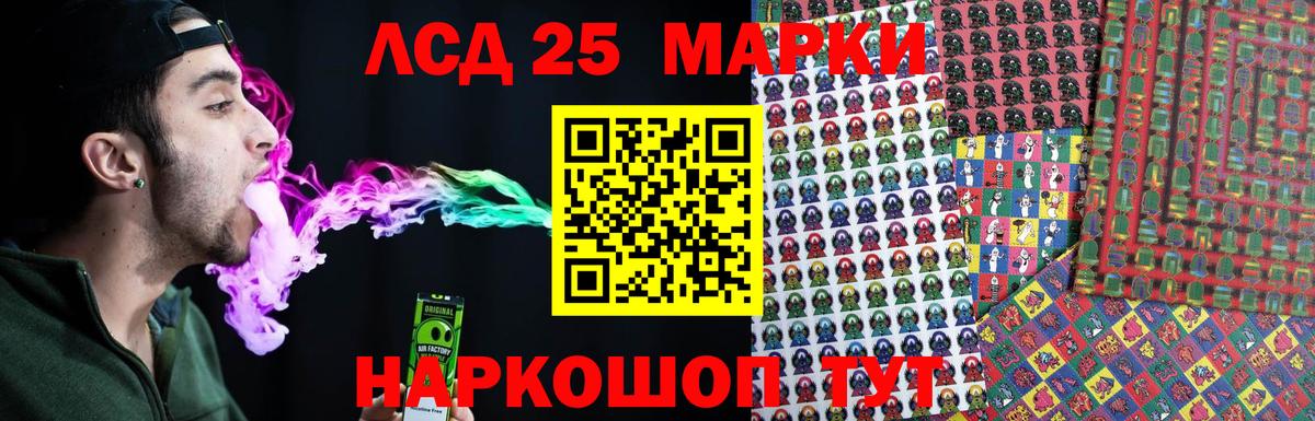LSD-25 экстази кислота Удомля