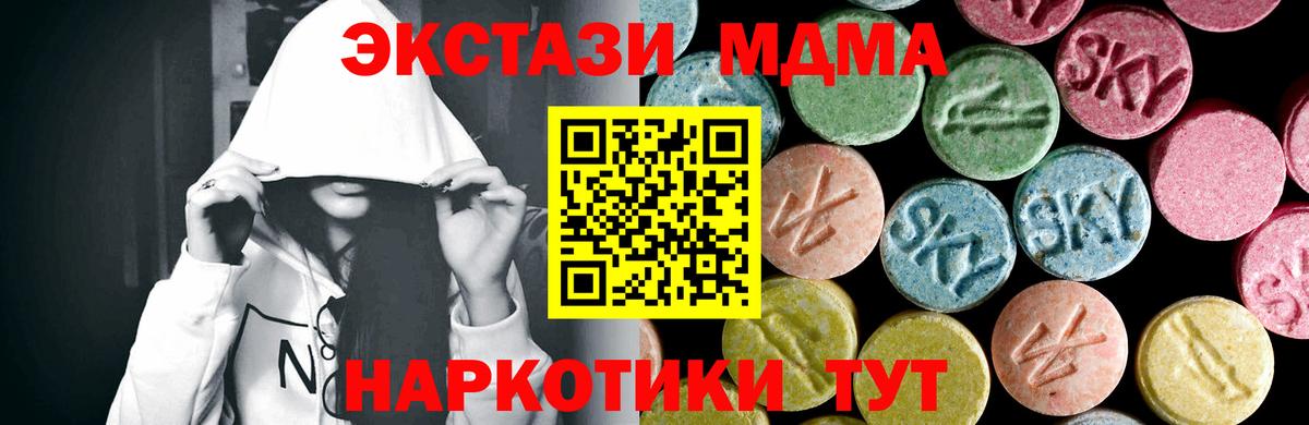 MDMA кристаллы  Вход с VPN  Удомля  MDMA молли 