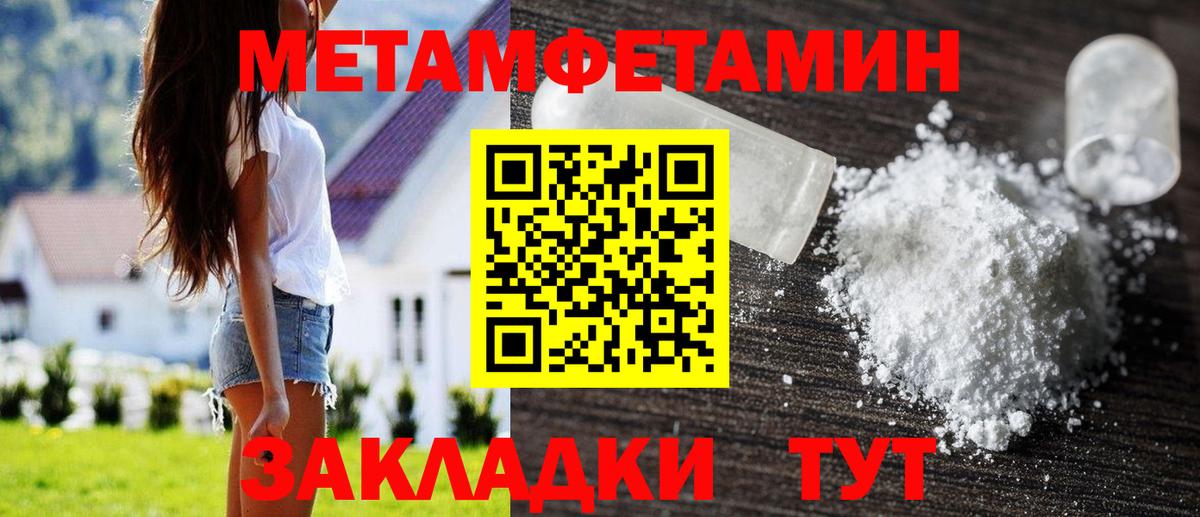 Удомля  МЕТАМФЕТАМИН Methamphetamine  МЕТАМФЕТАМИН Methamphetamine  Вход с VPN 