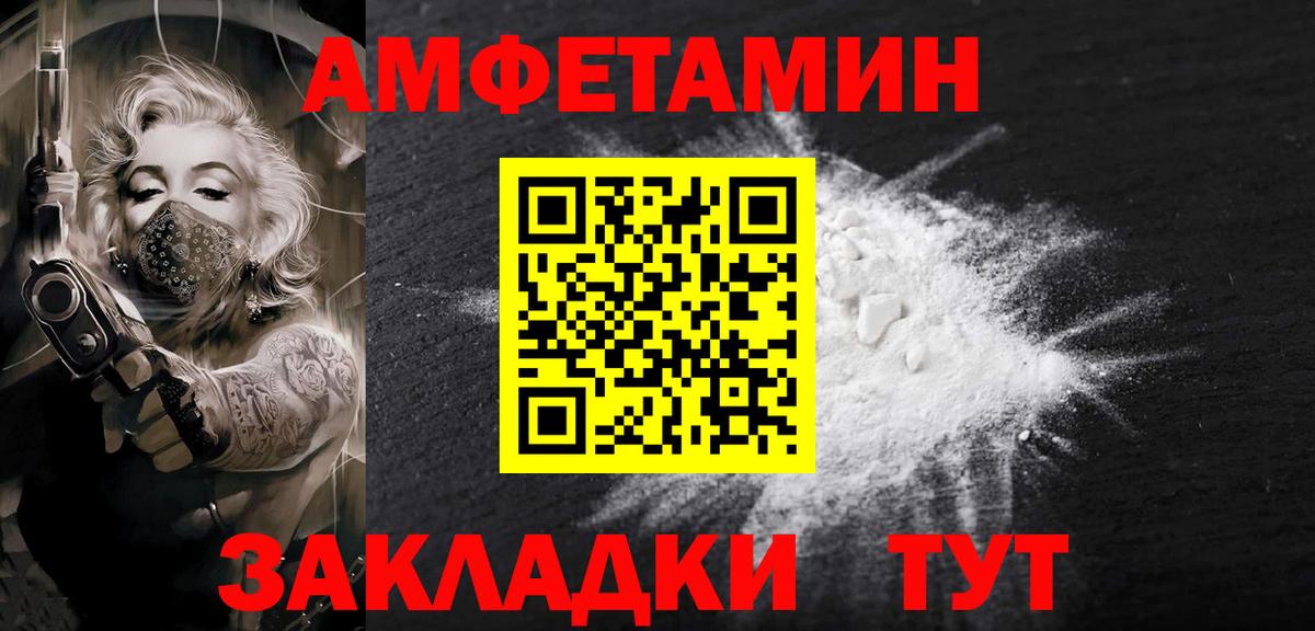 МЕТАМФЕТАМИН Methamphetamine Удомля