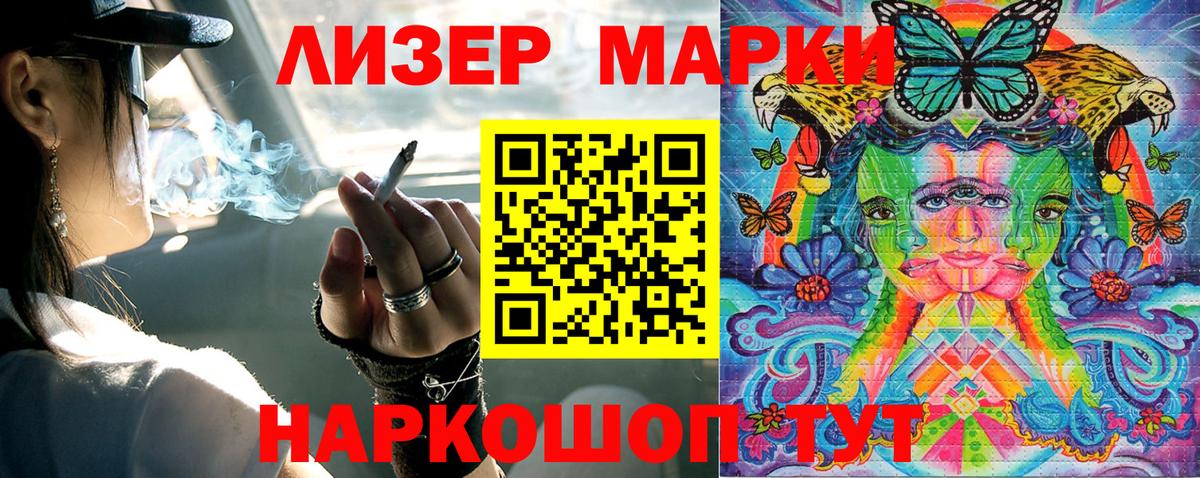 Удомля  Марки 25I-NBOMe 1,8мг  Марки N-bome  Вход с VPN 