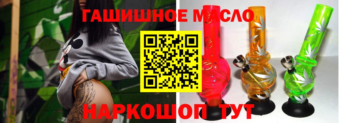 ТГК вейп с тгк  ТГК Wax    онион  Удомля  Вход с VPN 