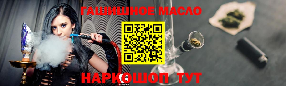 Дистиллят ТГК THC oil Удомля