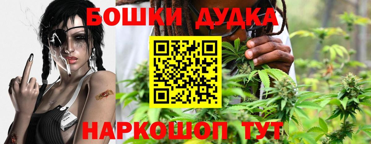 Шишки марихуана конопля  Бошки марихуана семена  Каннабис планчик  Вход с VPN  Шишки марихуана Bruce Banner  Удомля 